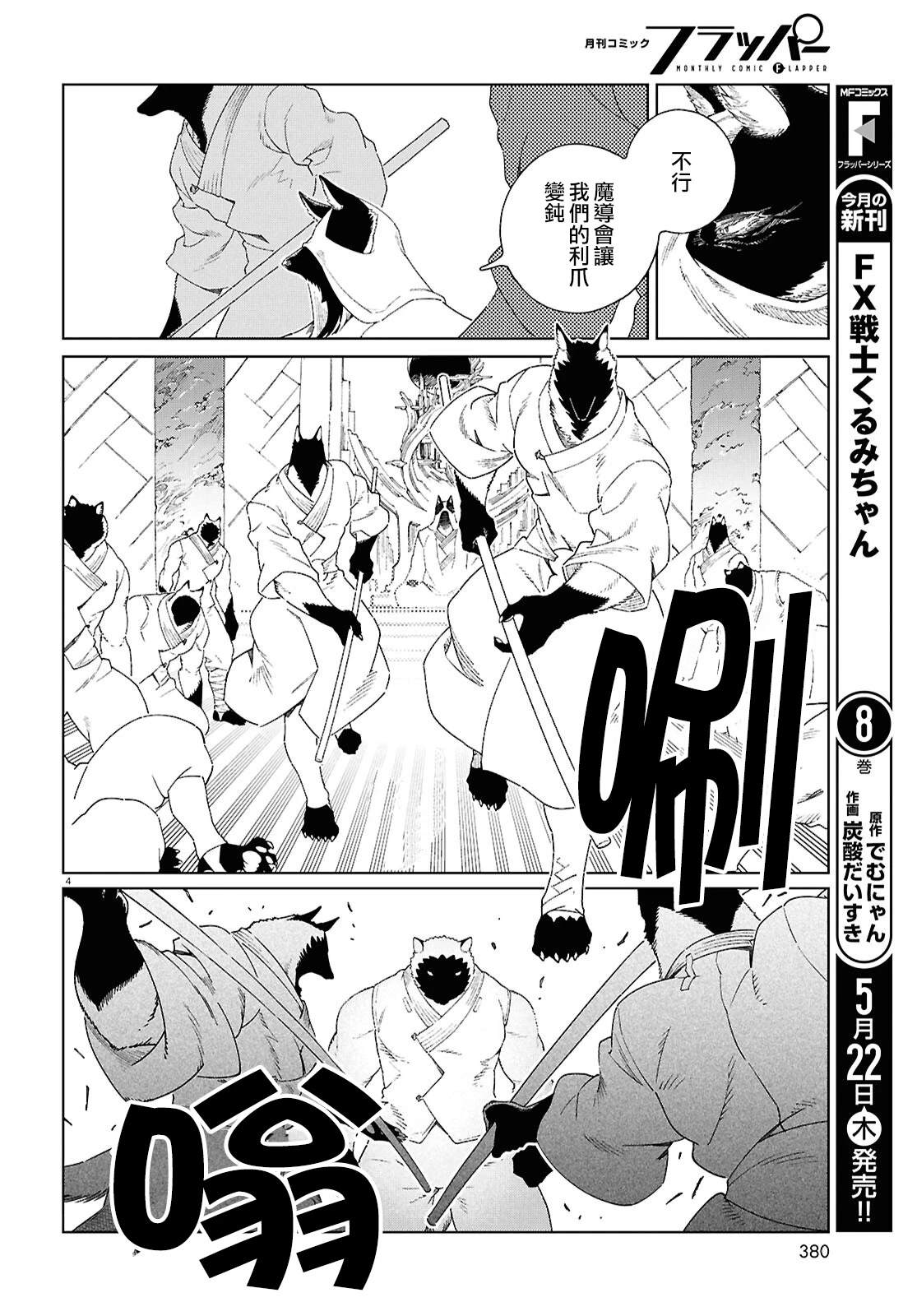 第15话3