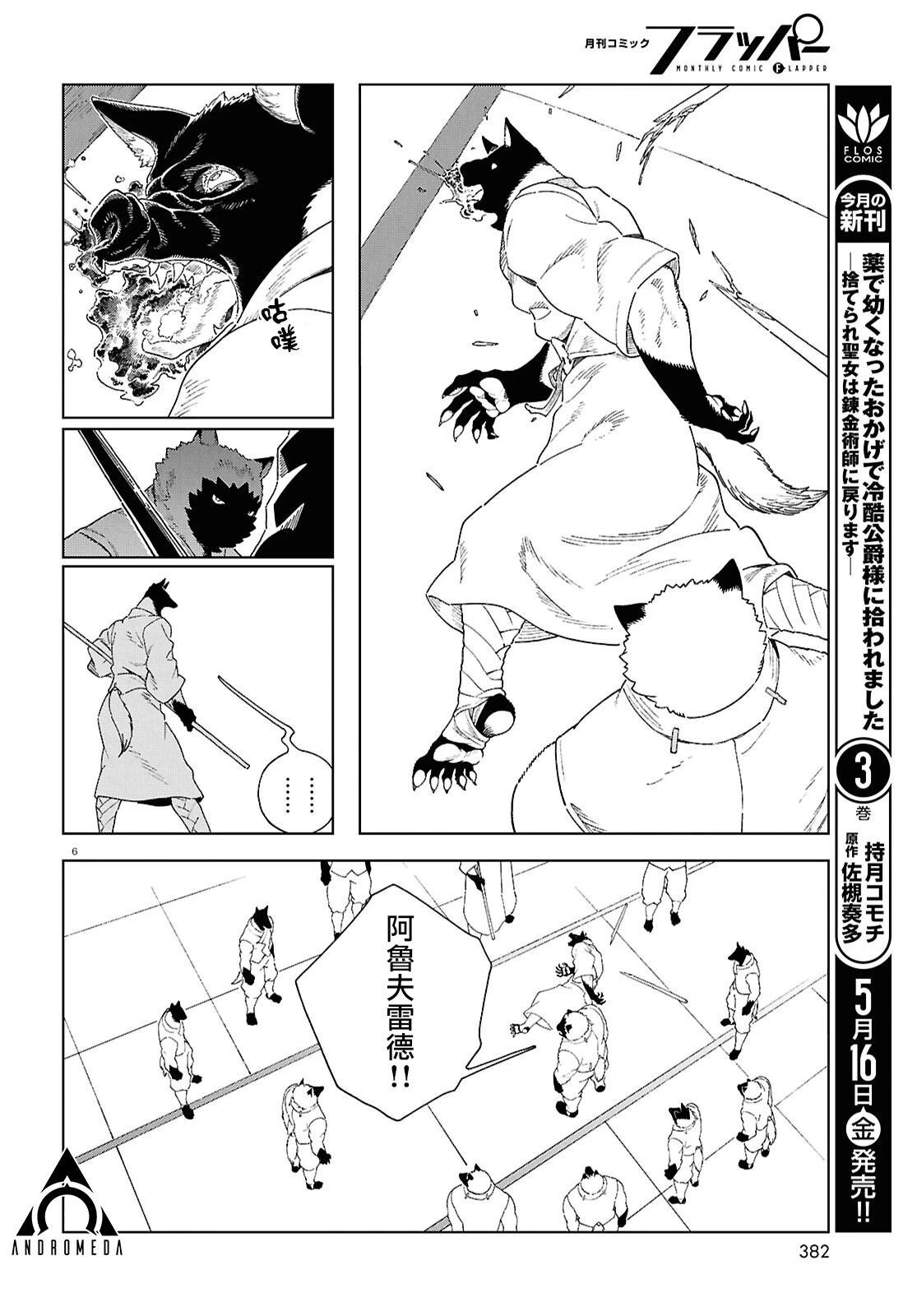 第15话5