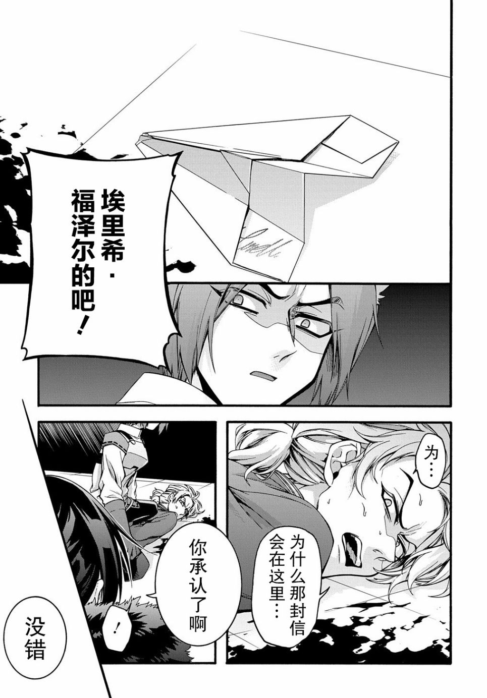第15话18