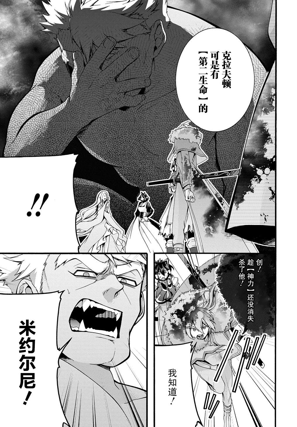 第27话4