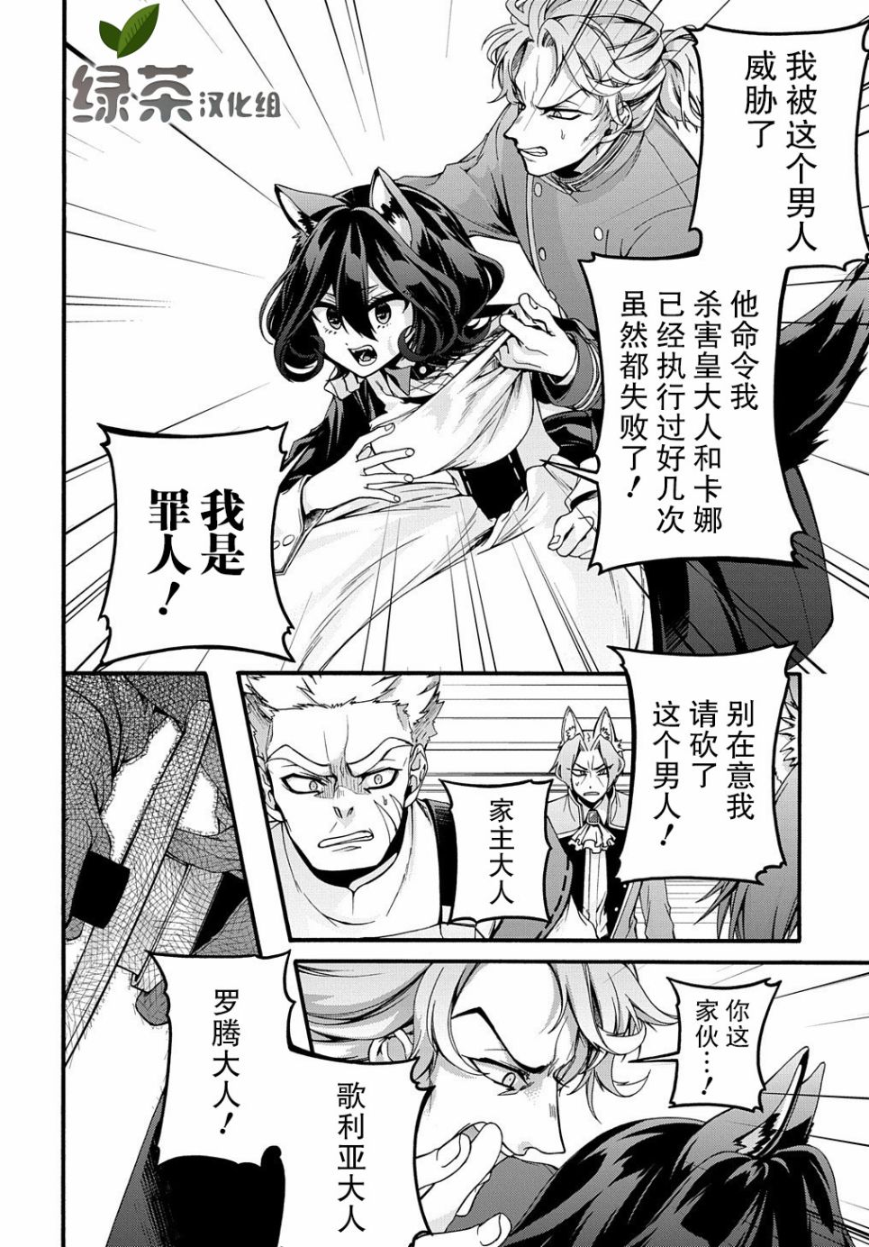 第15话11