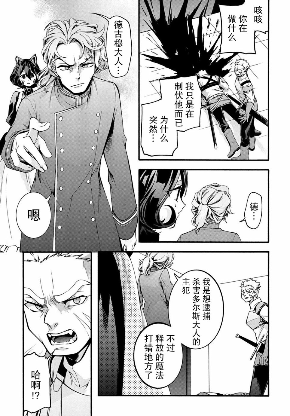 第15话4