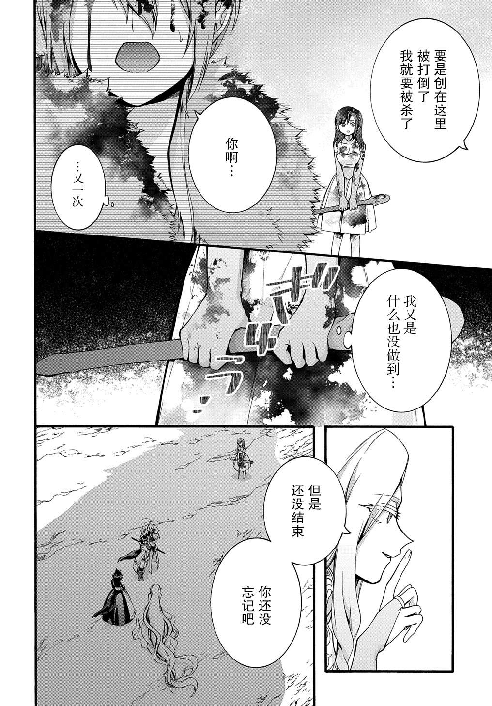 第27话3