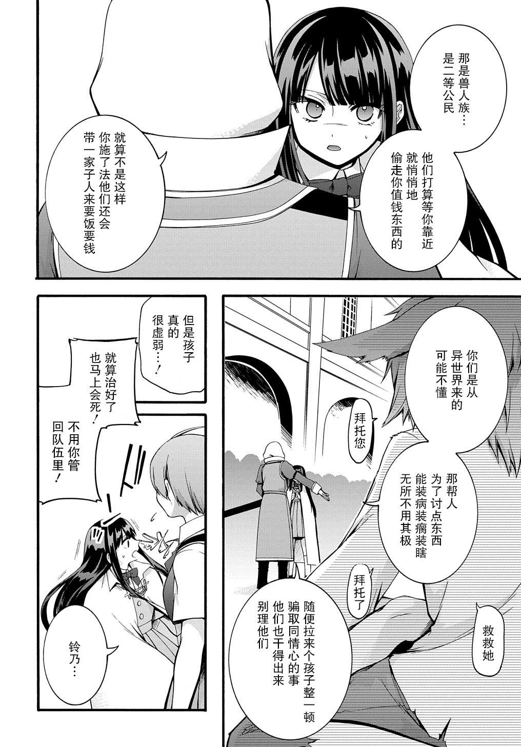 第27话13