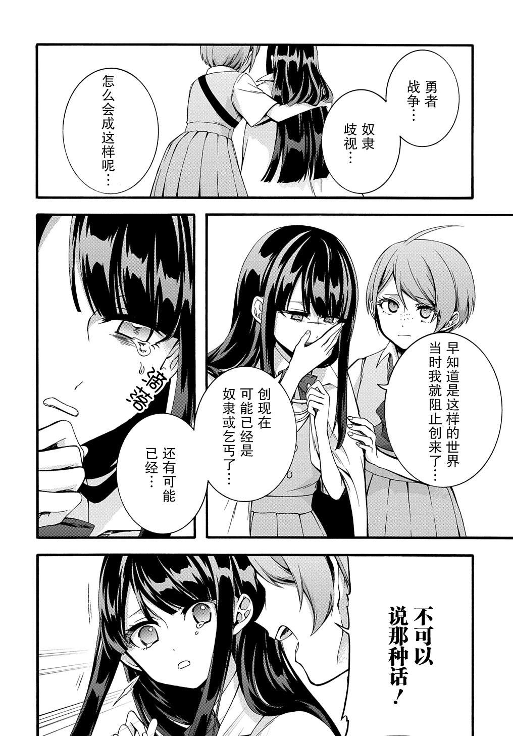 第27话15