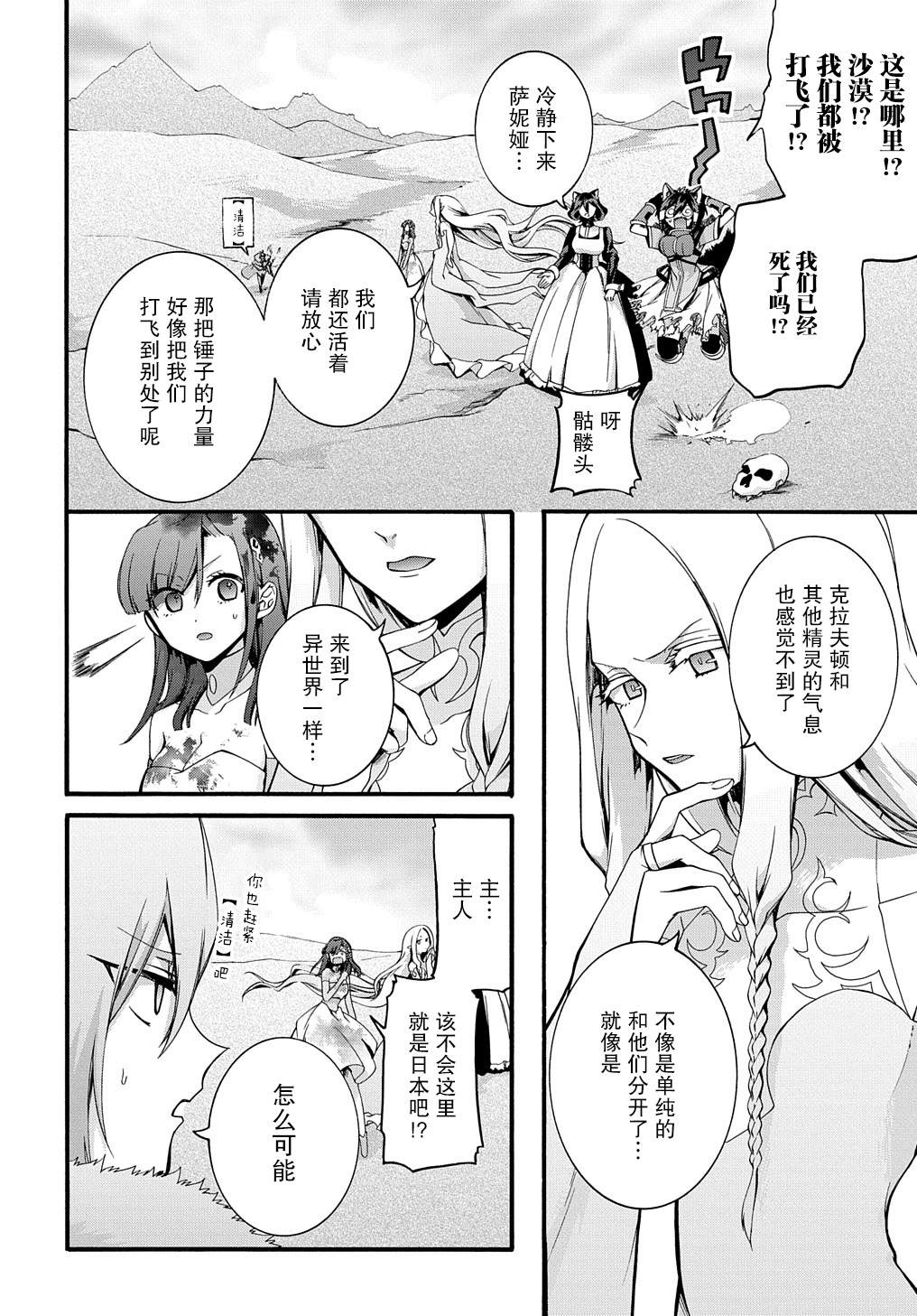第27话9