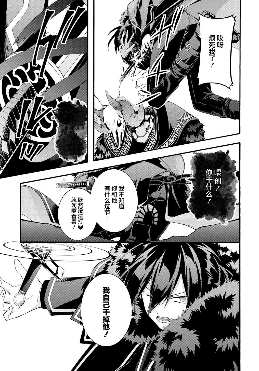 第40话8