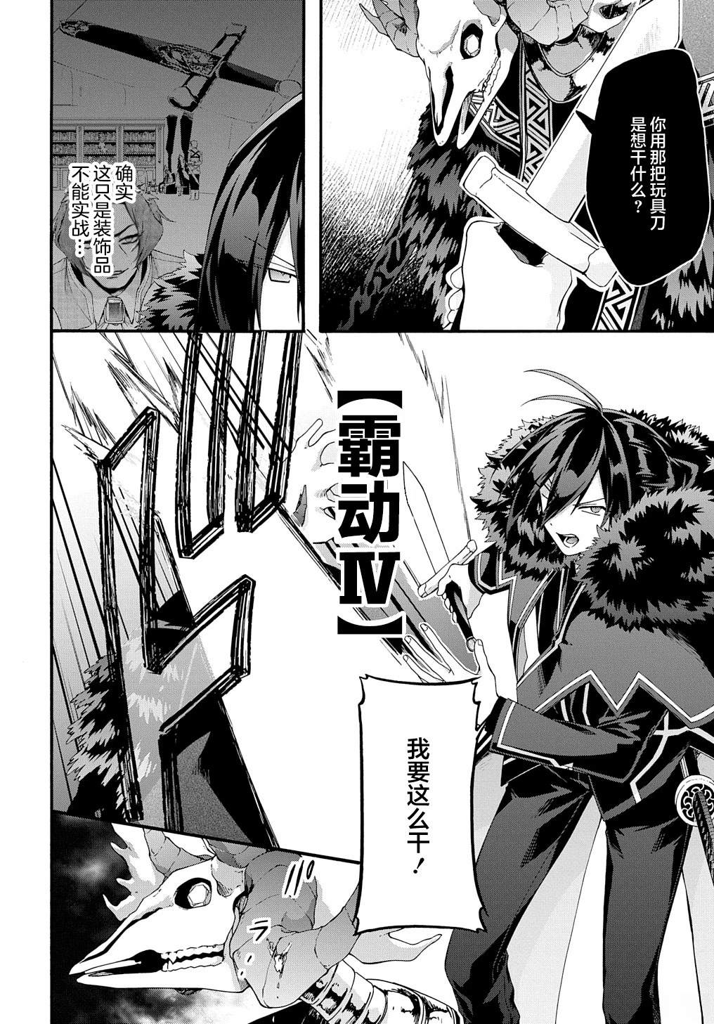 第40话9