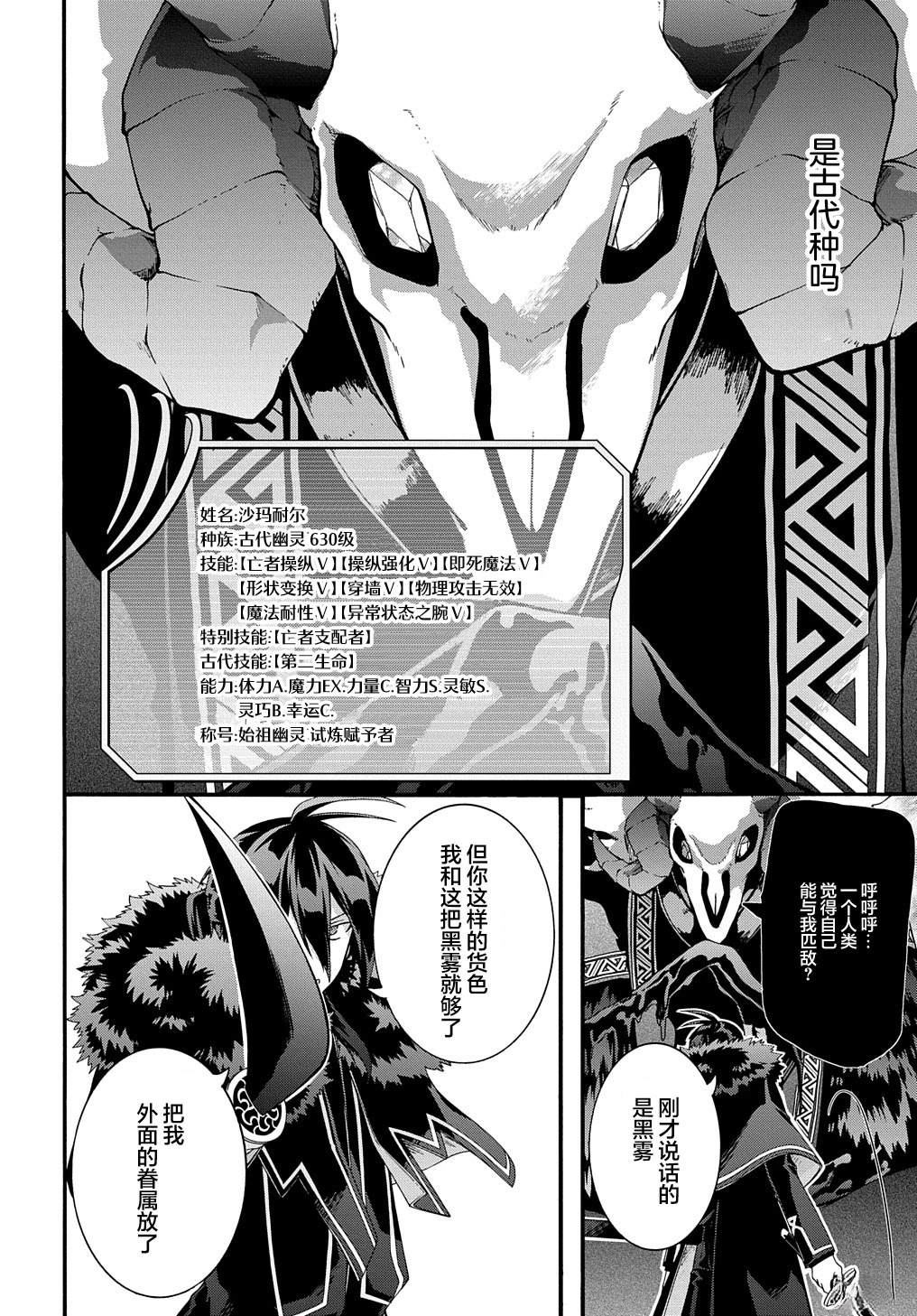 第40话3