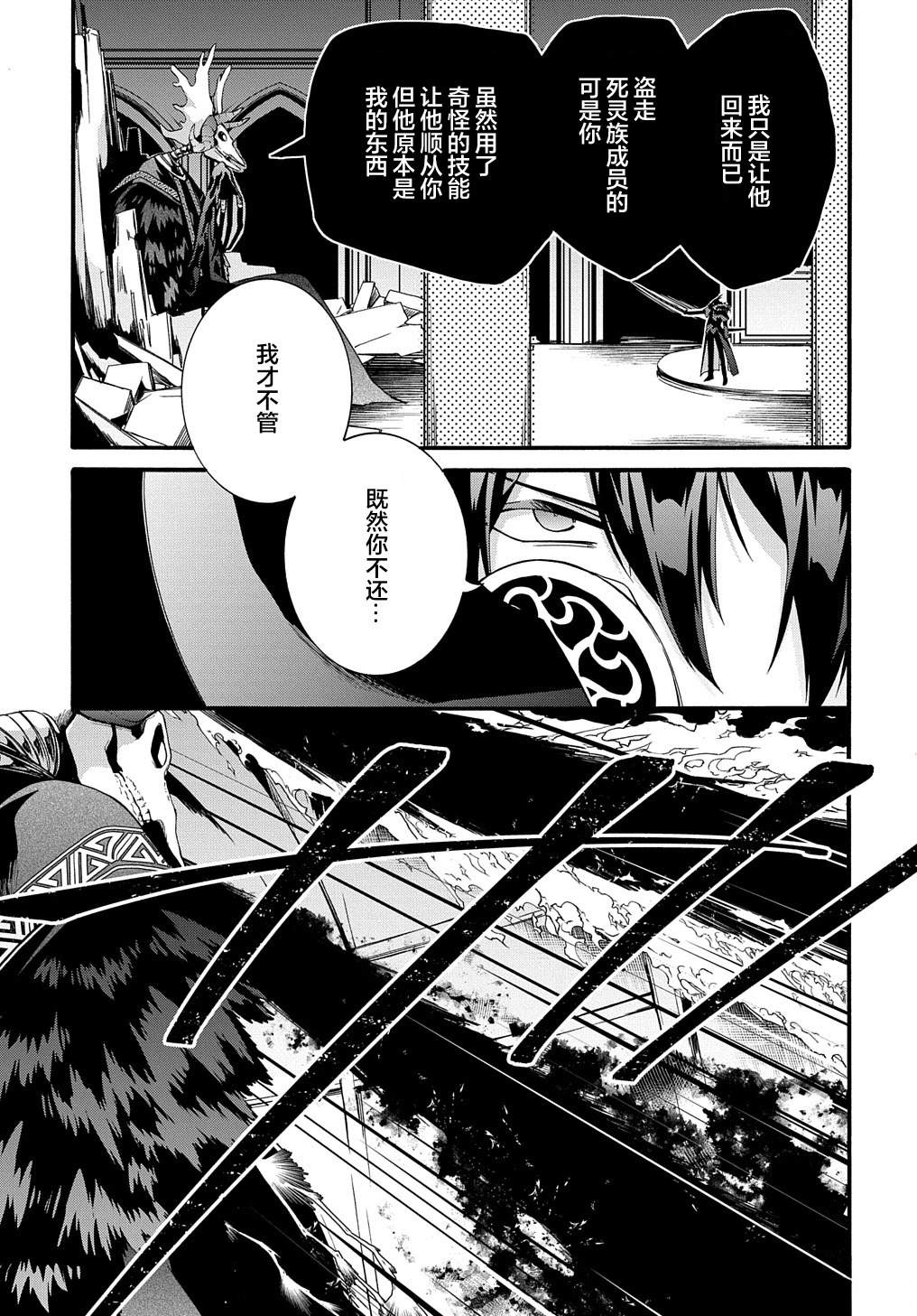 第40话4
