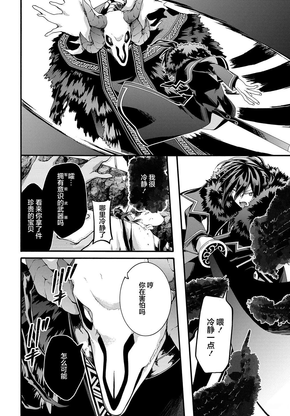 第40话5