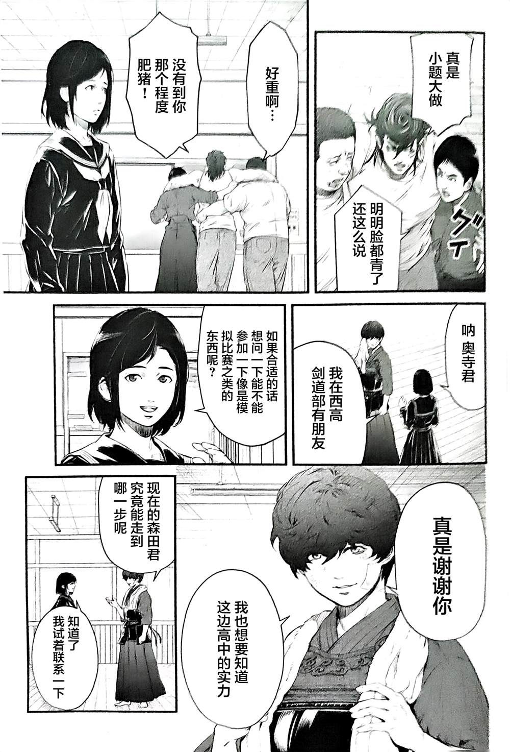 第10话14