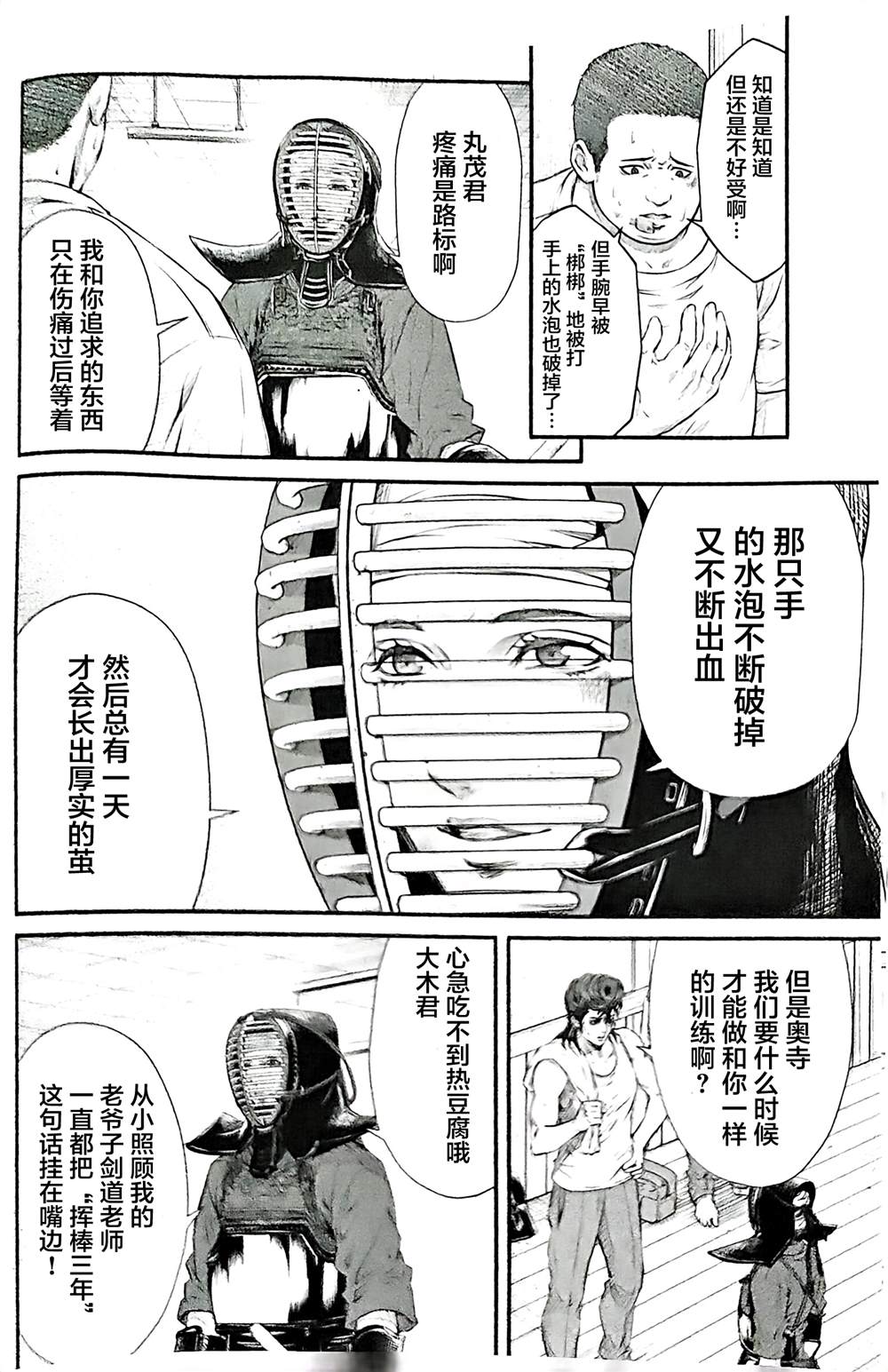 第10话7