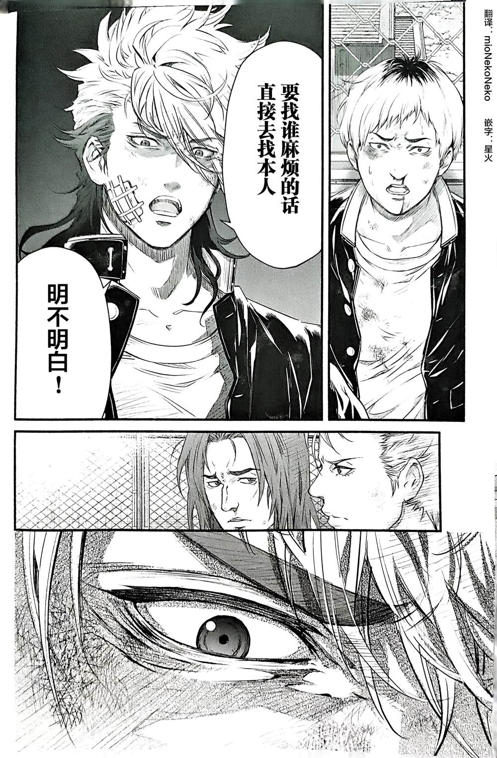 第10话19