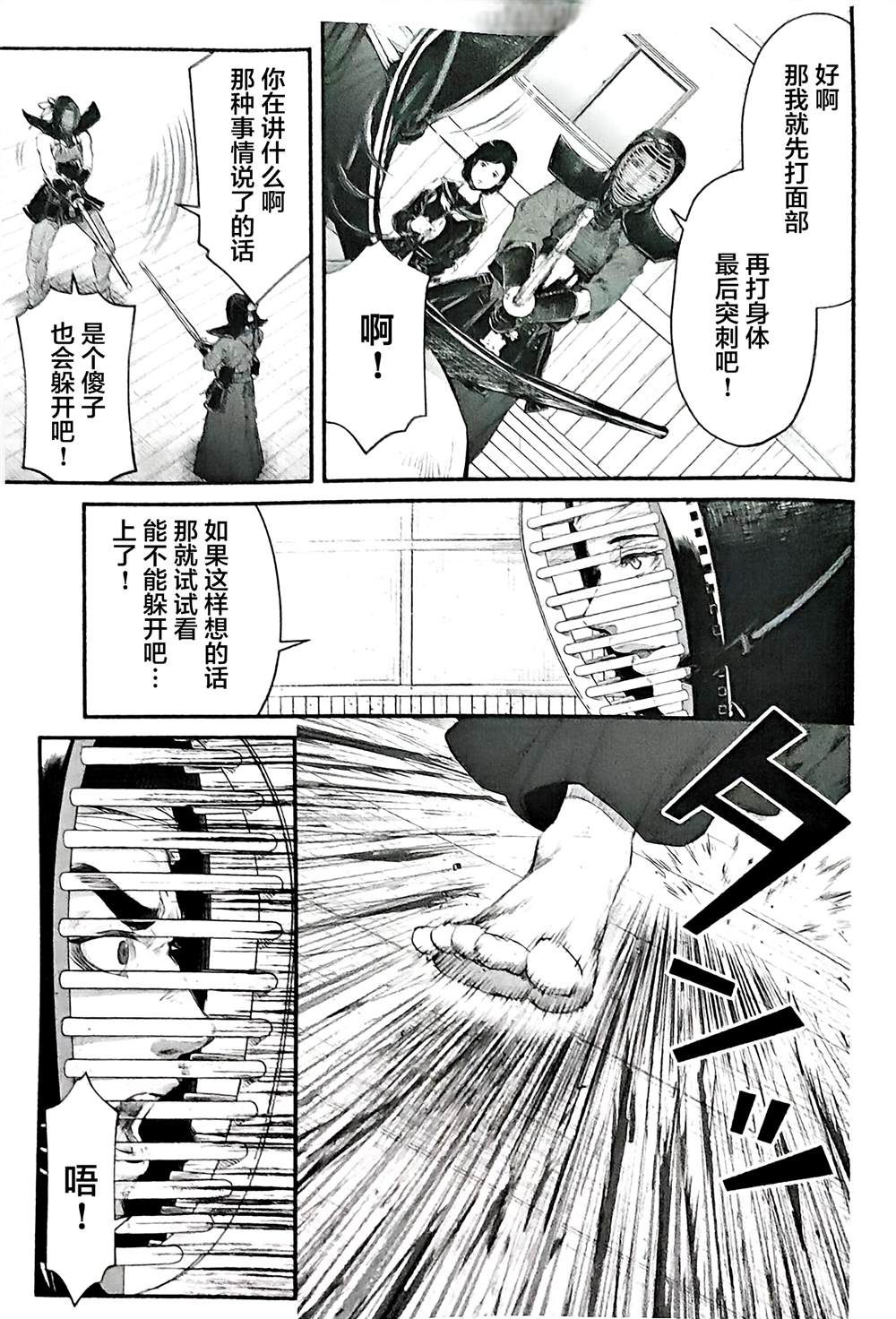 第10话10