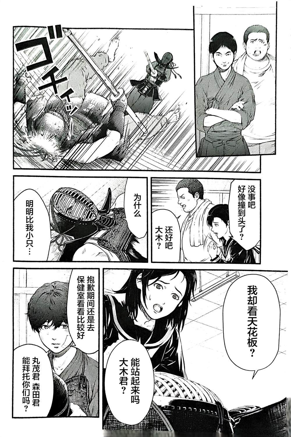 第10话13