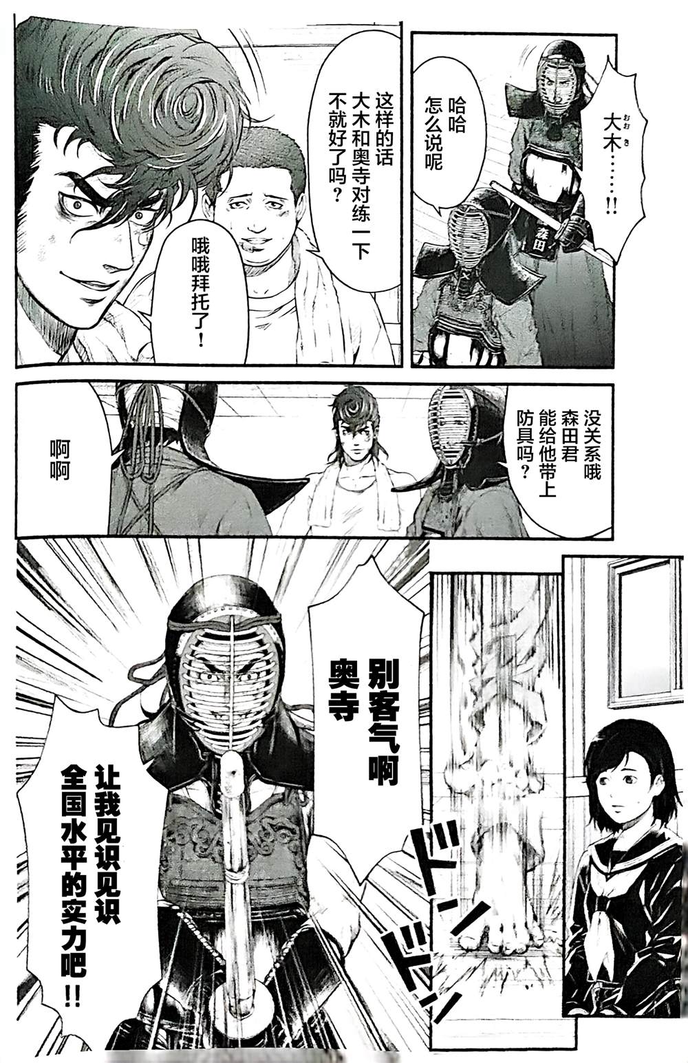 第10话9