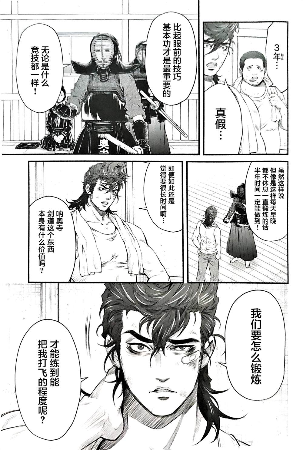 第10话8