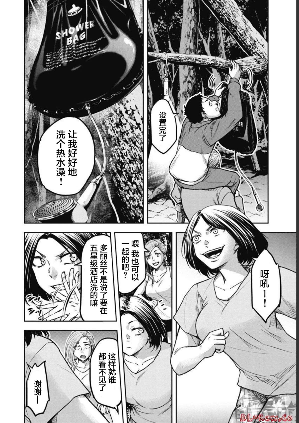 第8话5