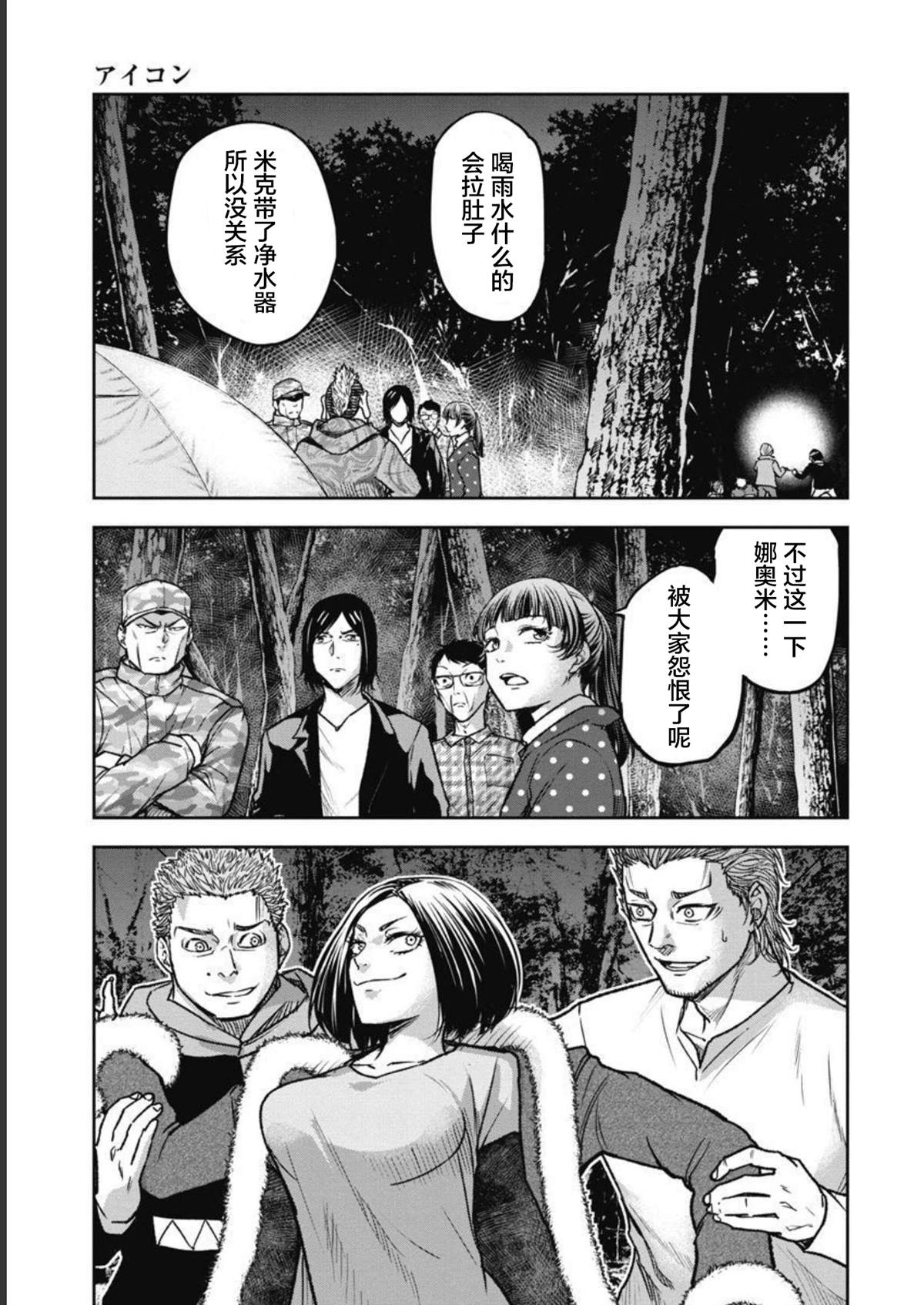 第8话4