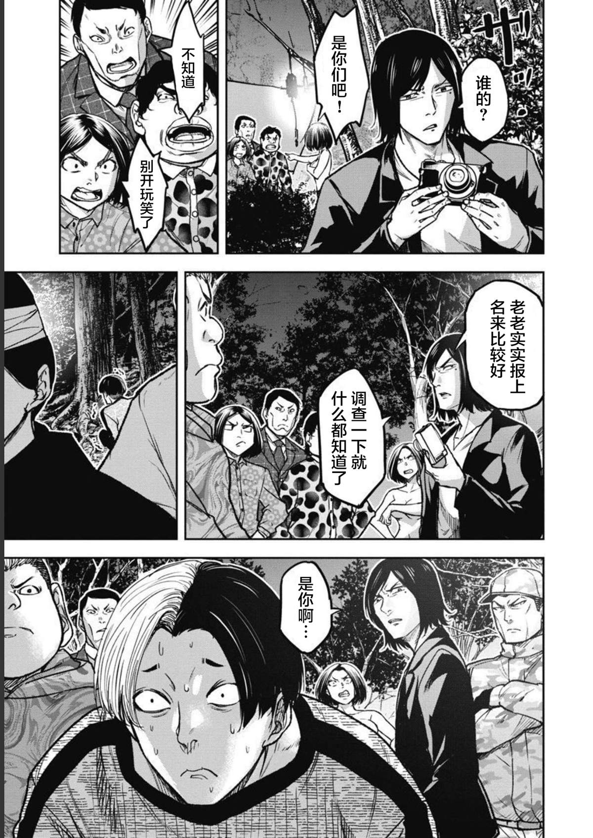 第8话8