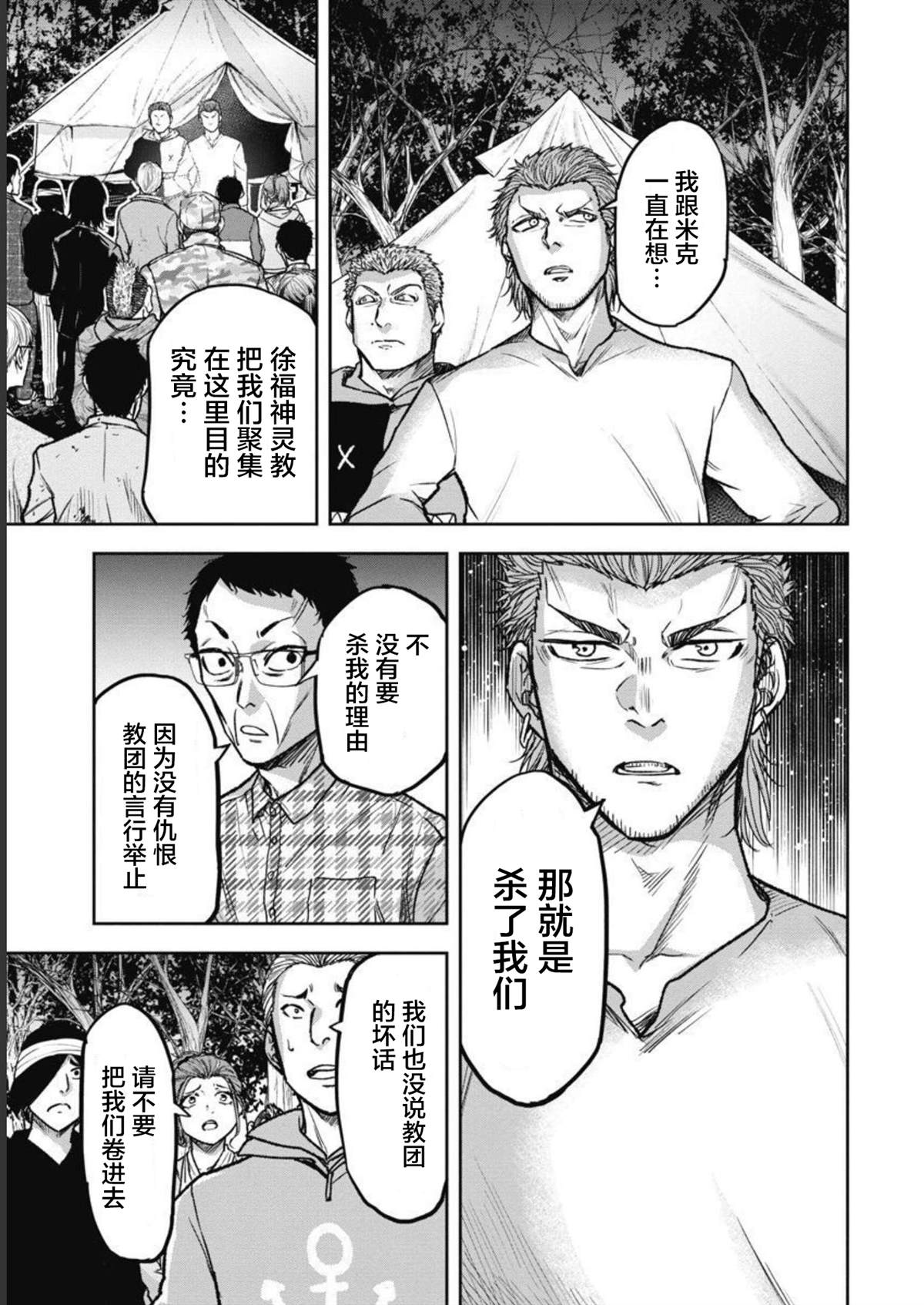 第8话14