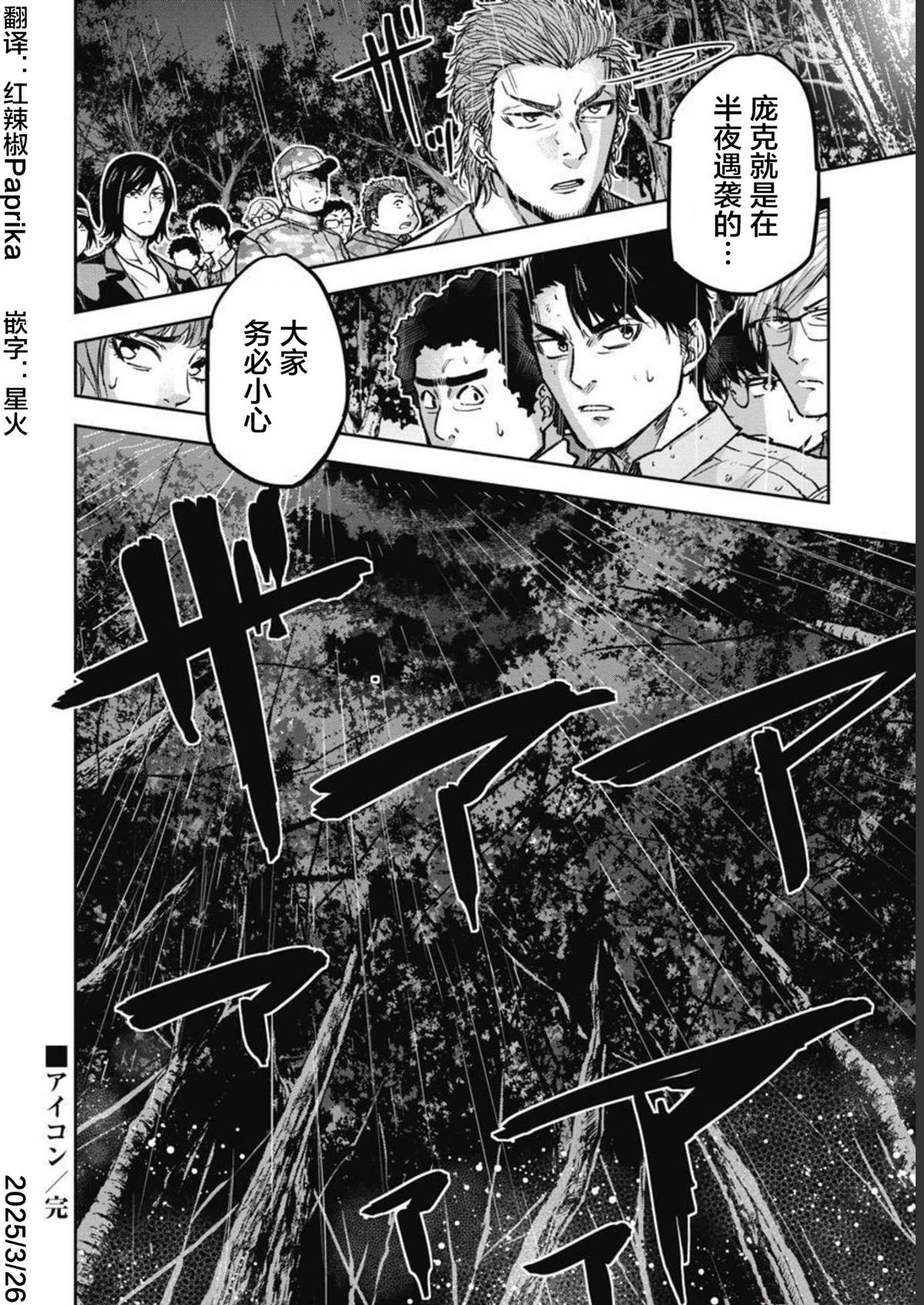 第8话19