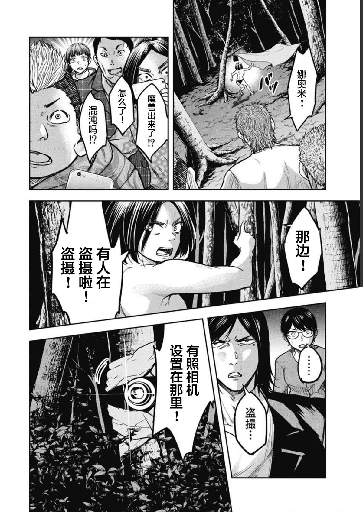 第8话7