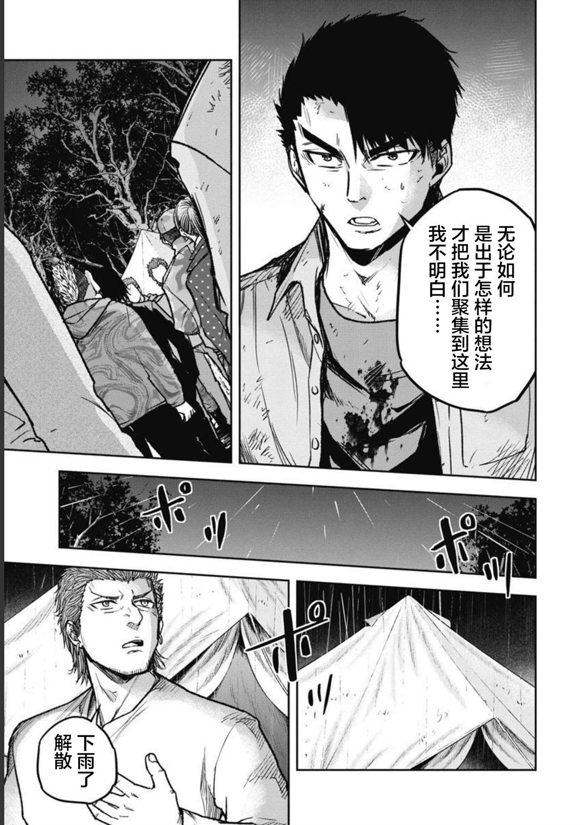第8话18