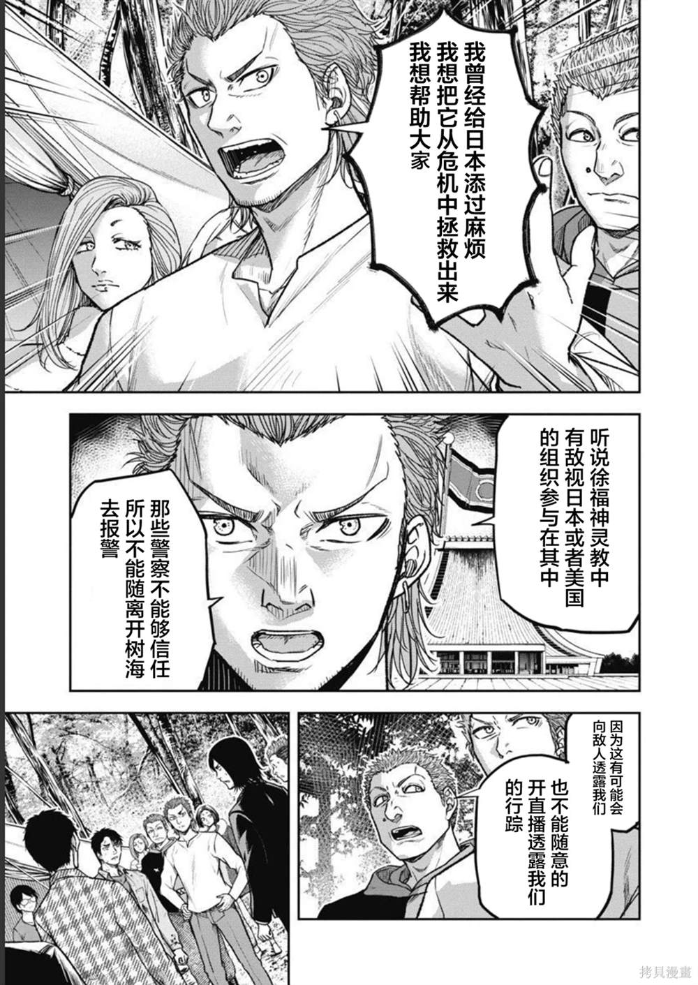 第2话15