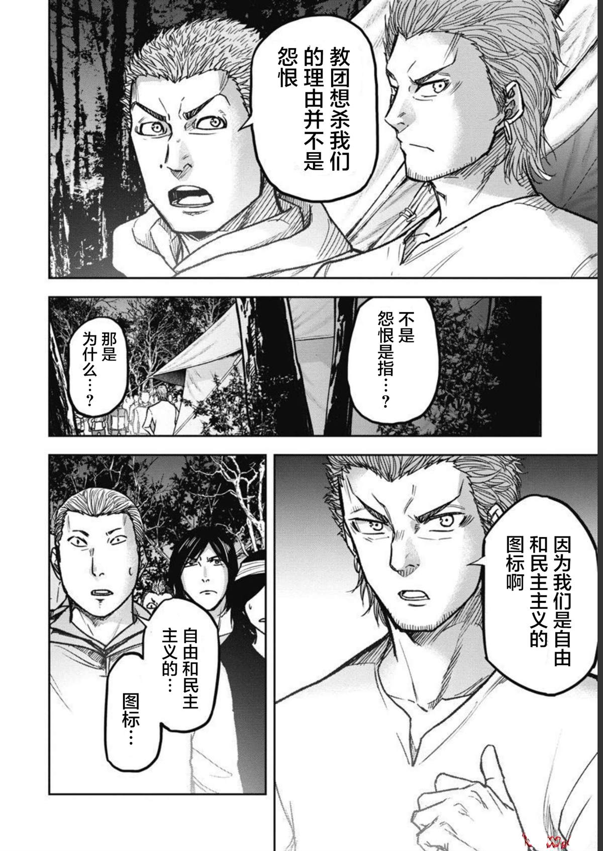 第8话15