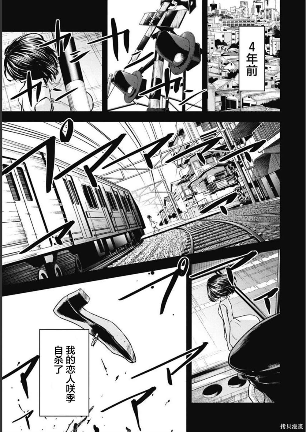 第2话8