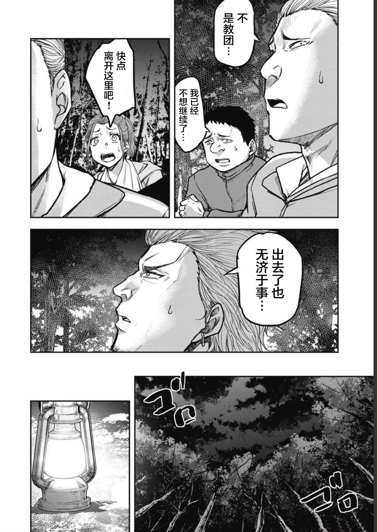 第8话13