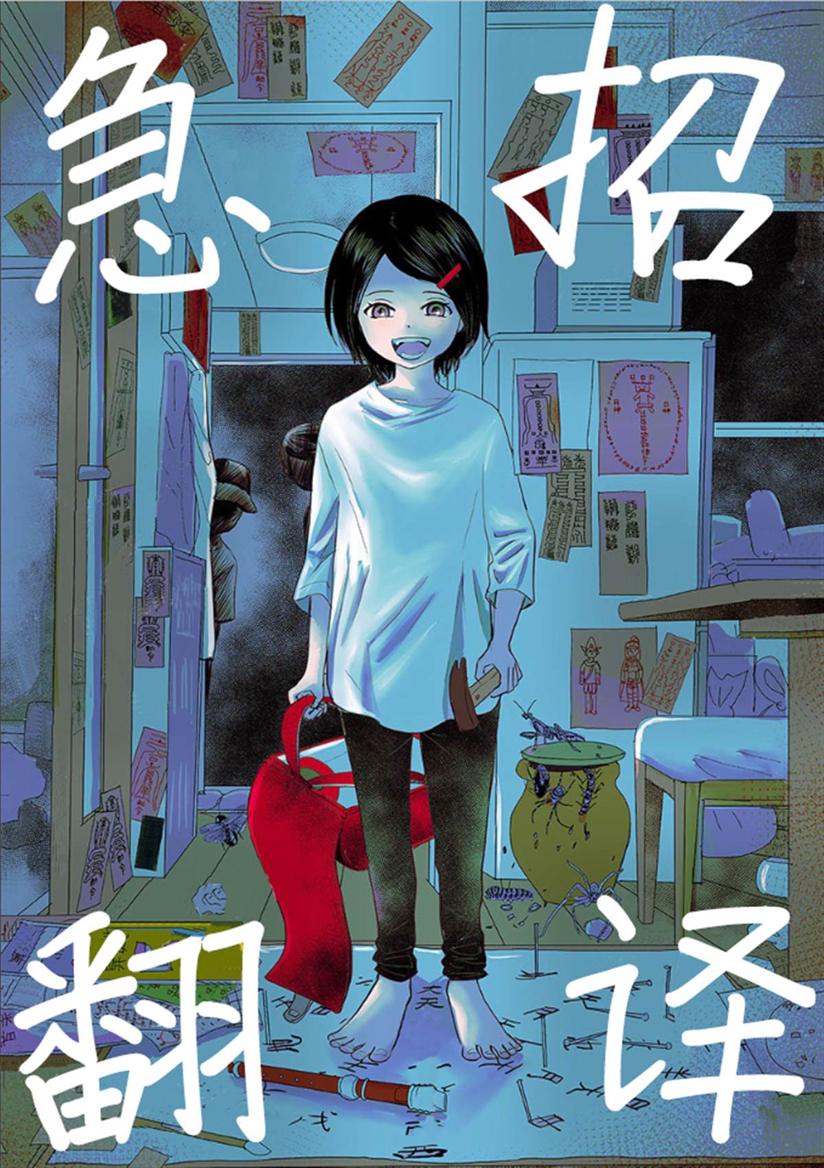 第8话21