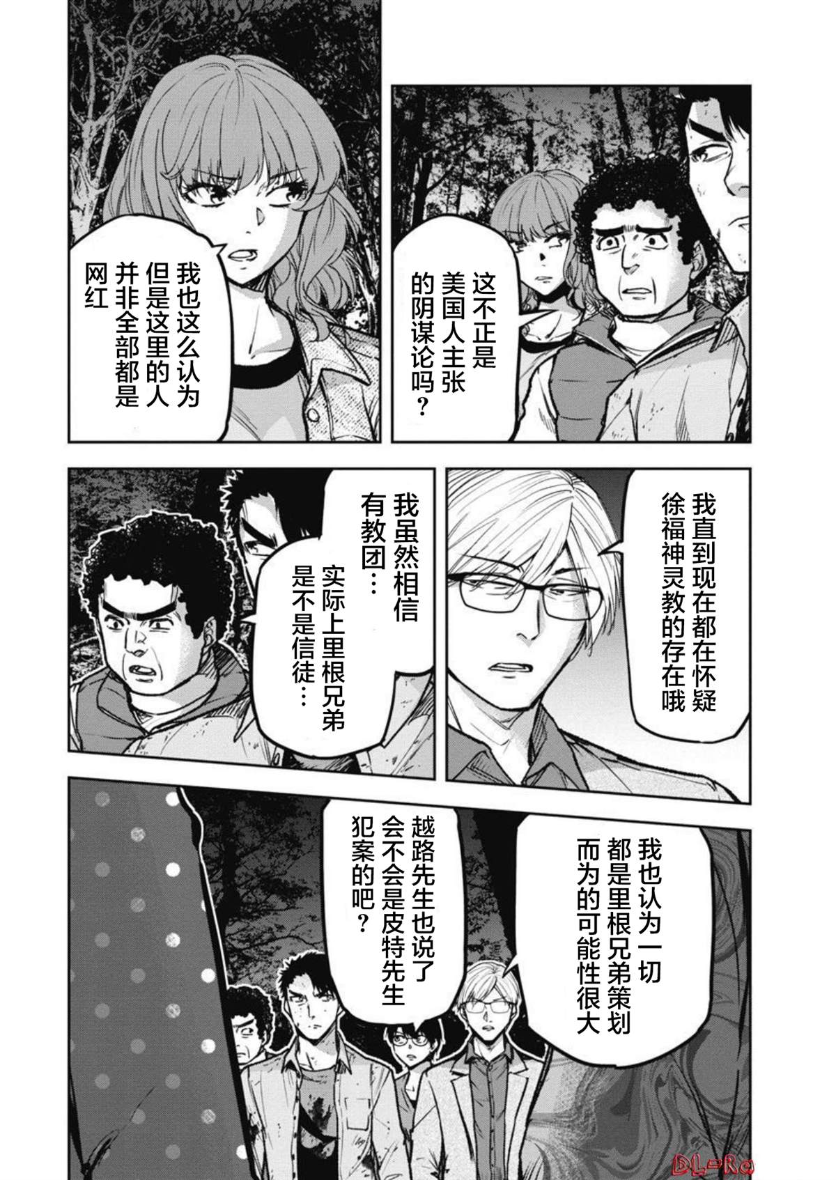 第8话17