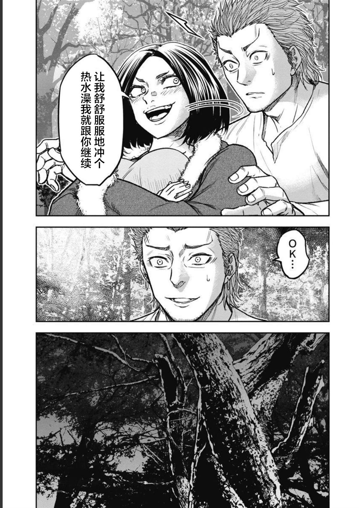 第8话2