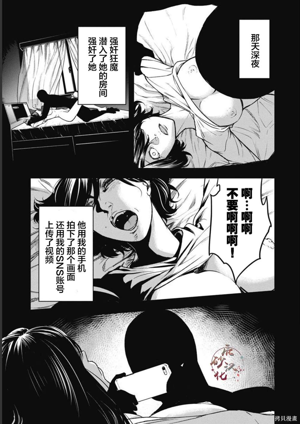 第2话10