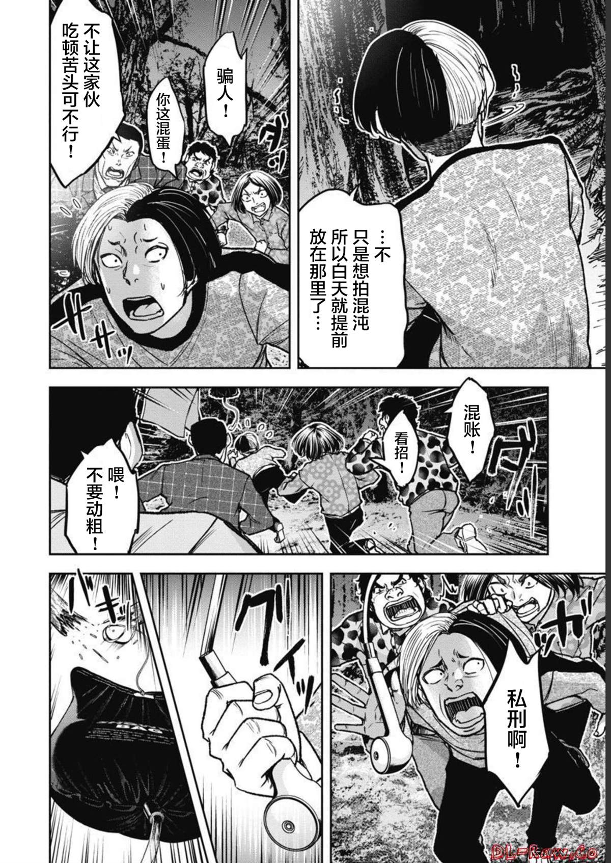 第8话9