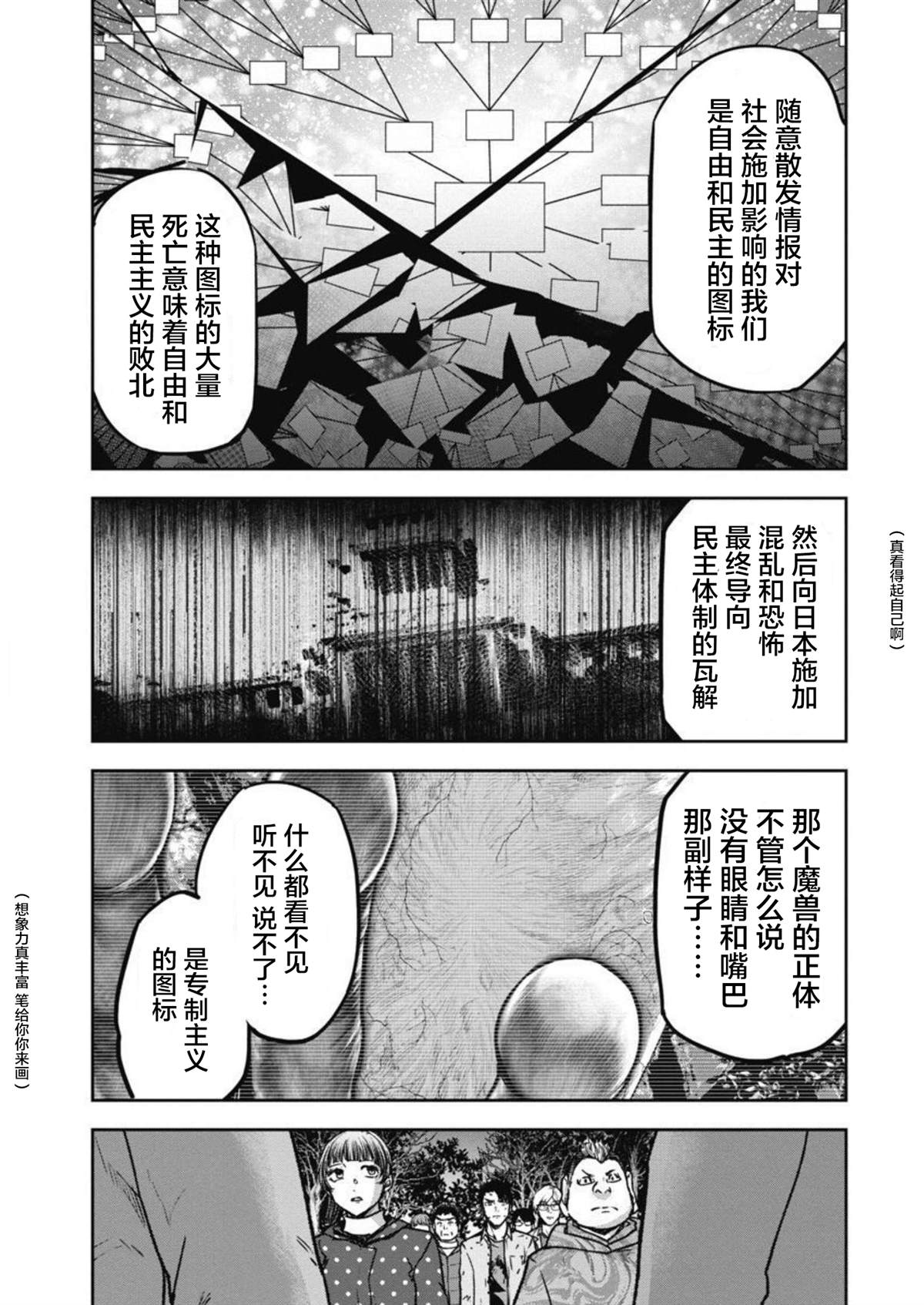 第8话16