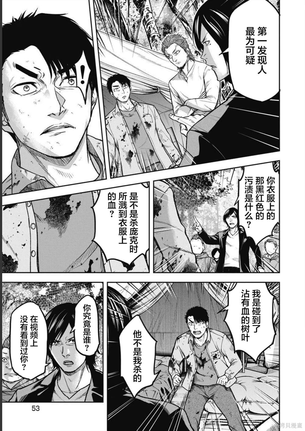 第2话6