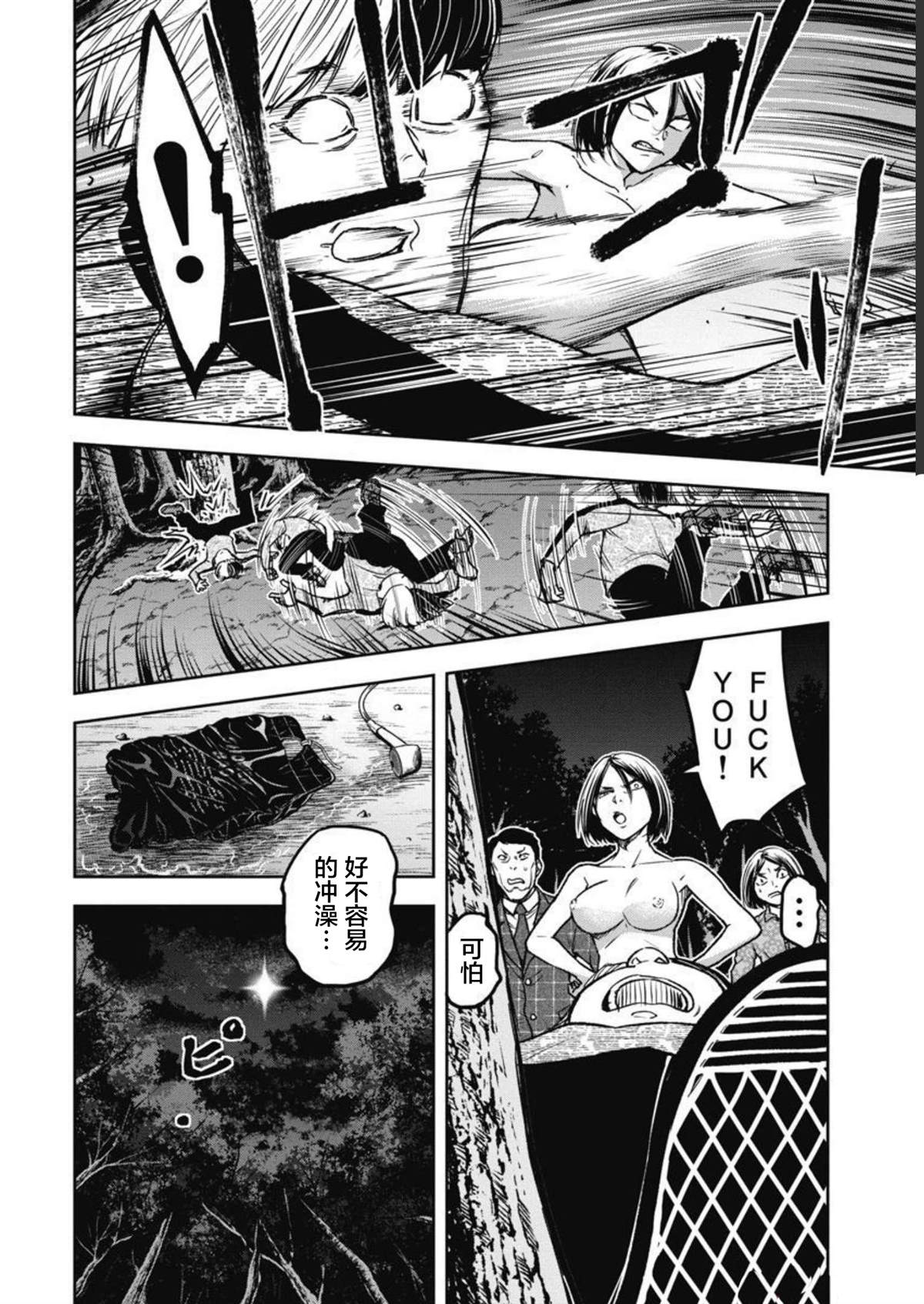 第8话11