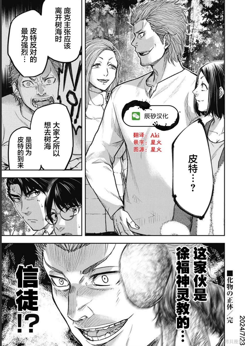 第2话19