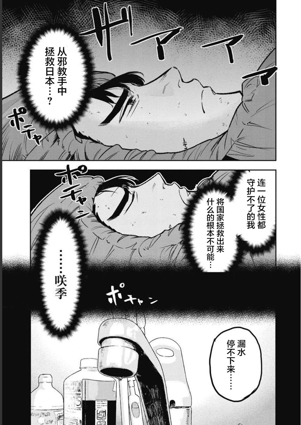 第9话10