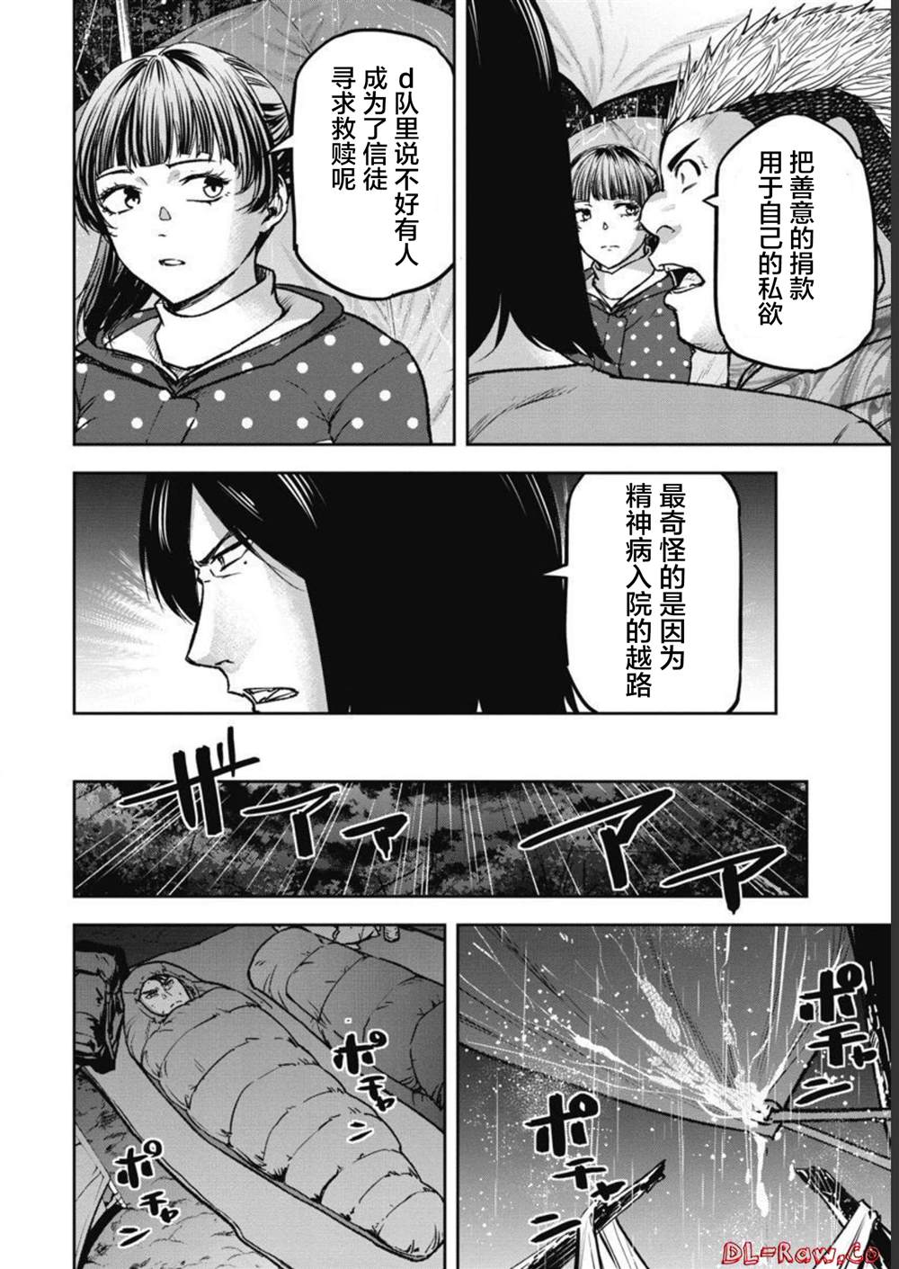 第9话9