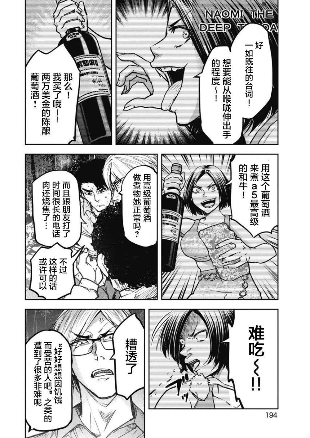 第9话5