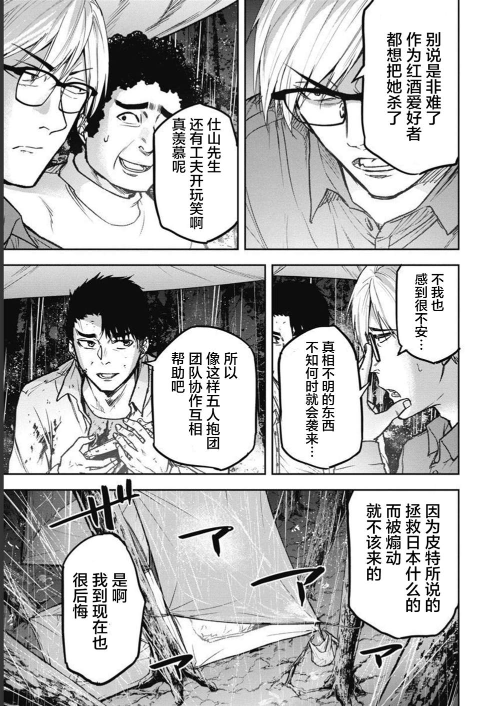 第9话6