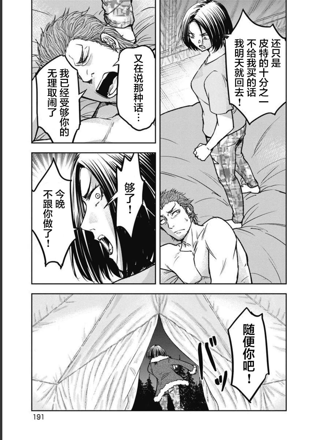 第9话2