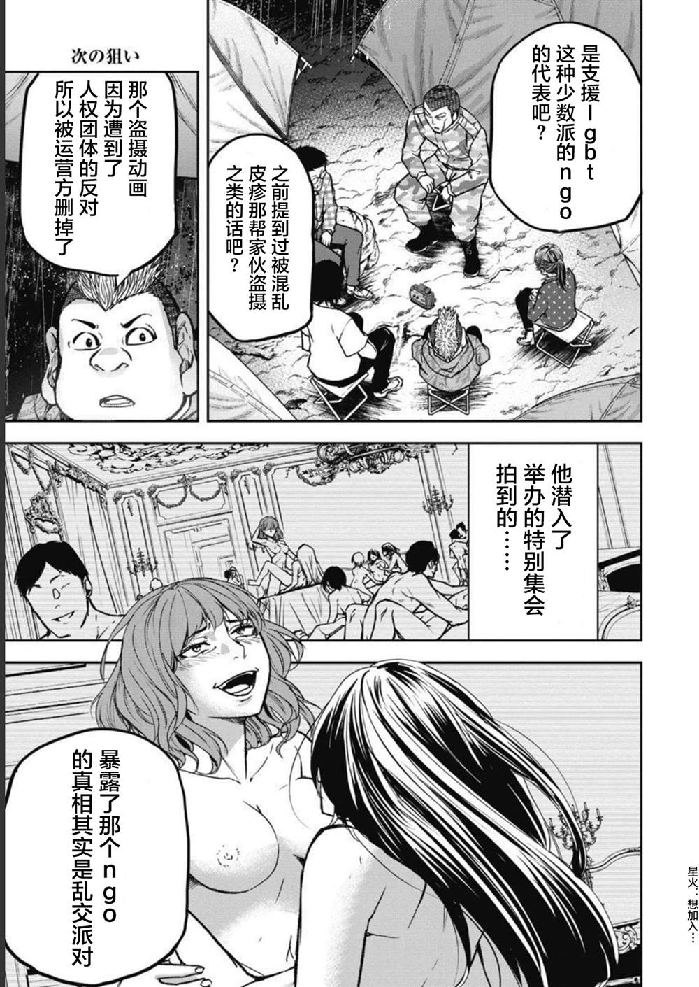 第9话8