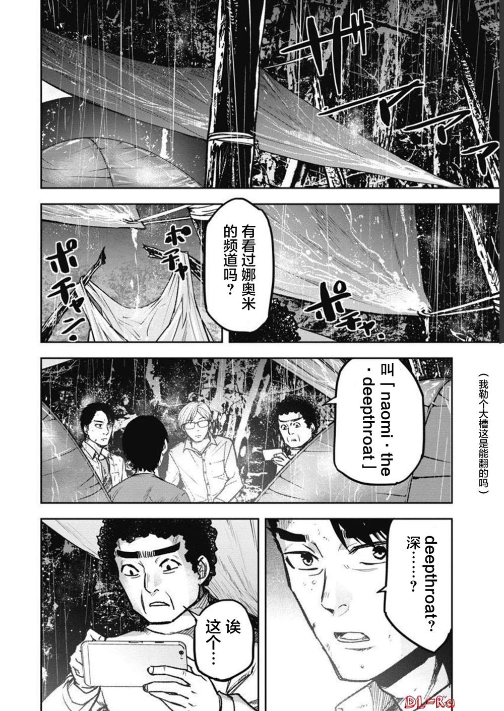 第9话3