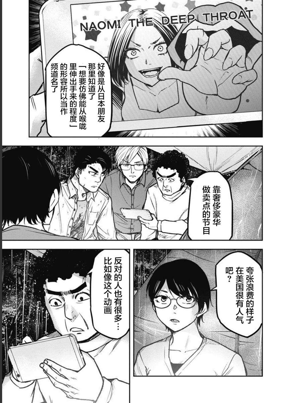 第9话4